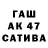 ГАШ гарик Svechka S