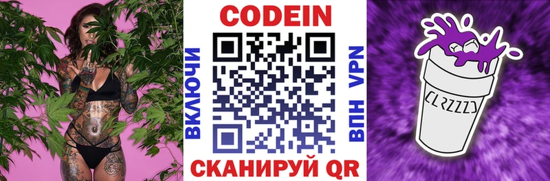 где найти наркотики  Кувшиново  Кодеин напиток Lean (лин) 