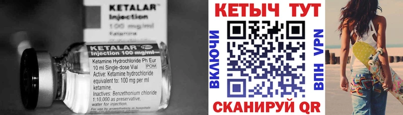 Кетамин ketamine  Кувшиново 